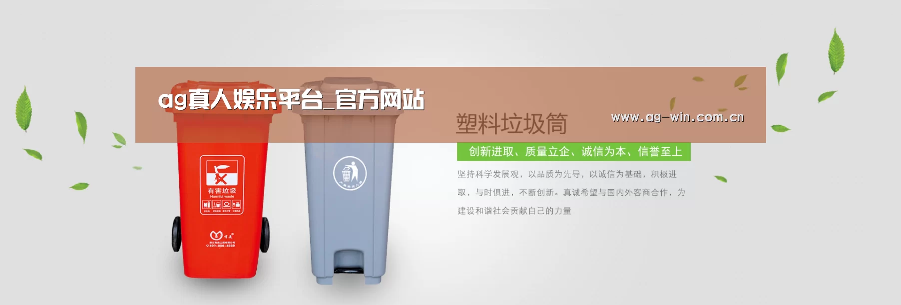 ag真人视讯公司