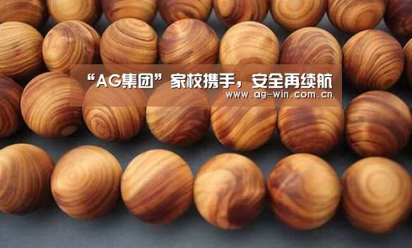 AG集团