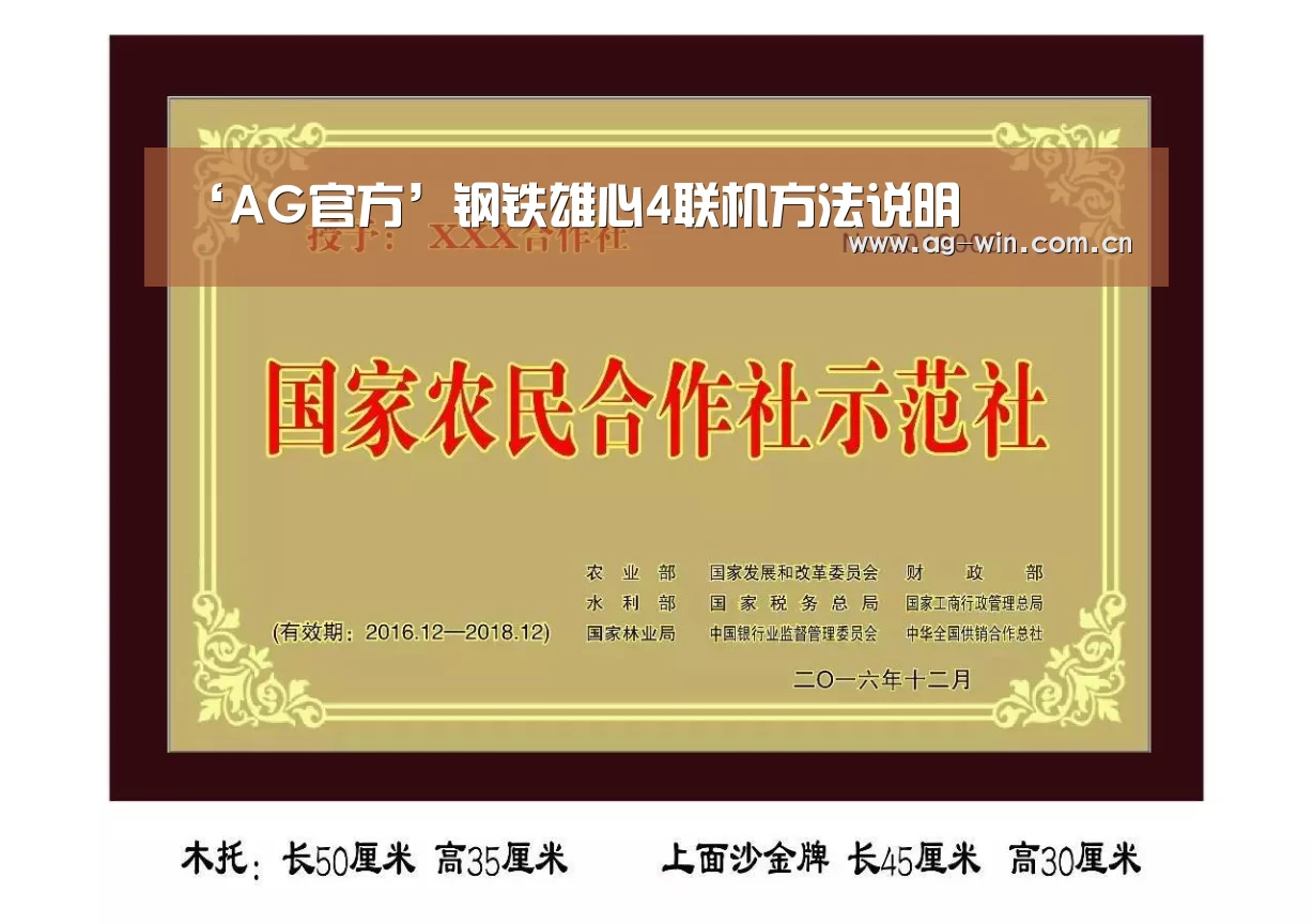 AG官方