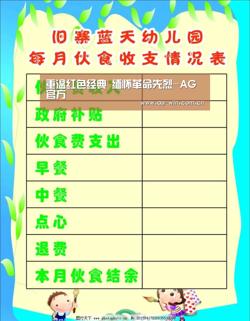 AG集团