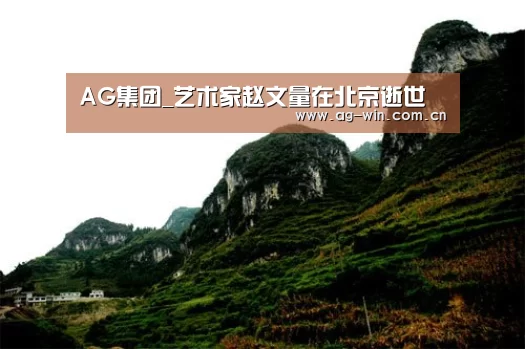 AG娱乐