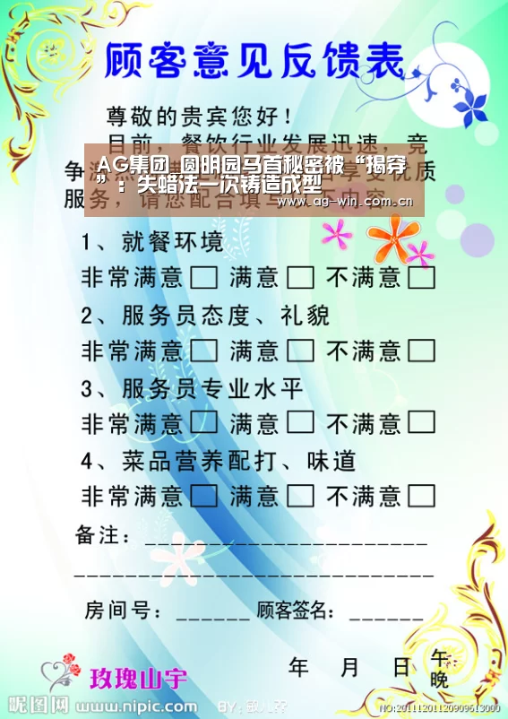 AG集团